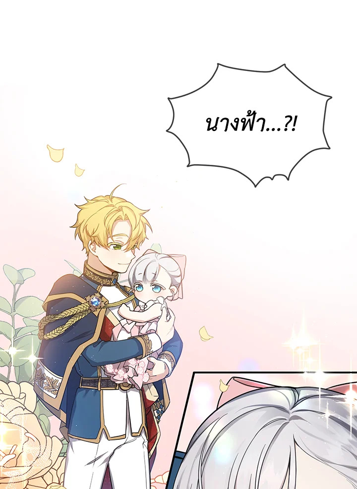 Into The Light Once Again 8 21